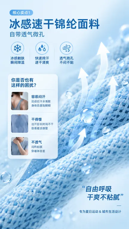 超写实锦纶面料微距商业3D渲染，8K超清，简约清爽冰感科技电商详情海报，竖版构图，斜向微距特写视角，画面右侧及上下铺满浅蓝色编织面料特写，粗大卷曲纱线，清晰透气